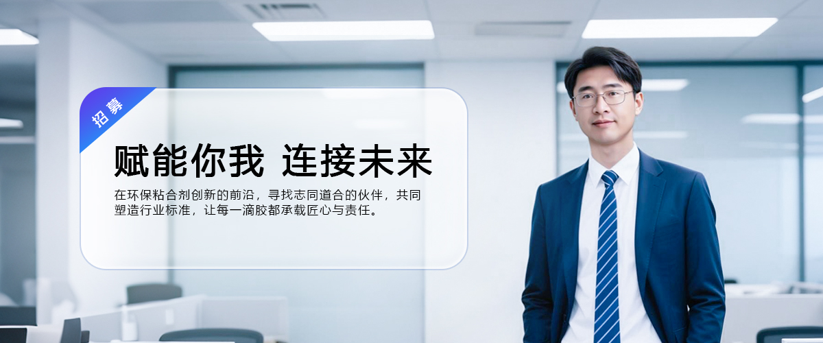 加入我们