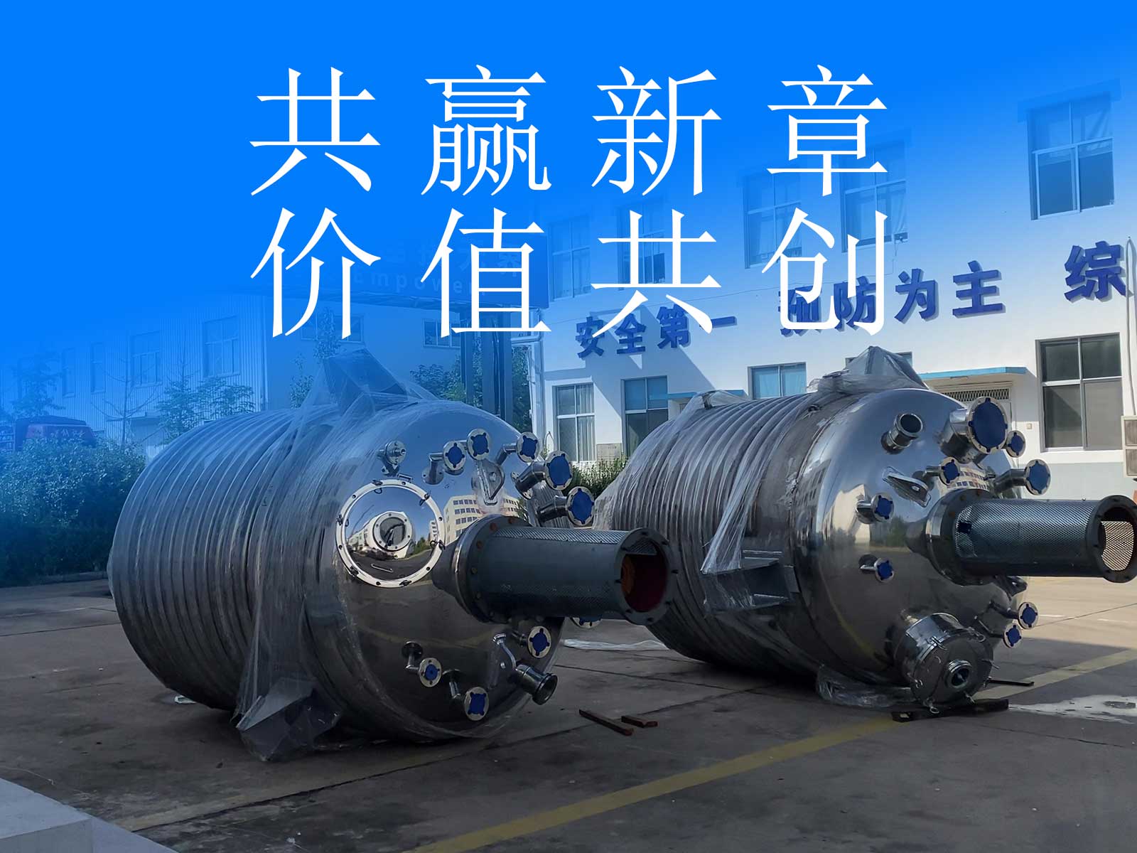 光汉生产基地迎来产能集群升级：数台五吨级反应釜投产，产能与品质再攀新高峰！